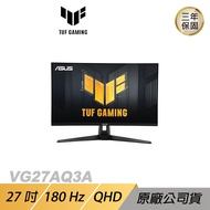ASUS TUF GAMING VG27AQ3A 電競螢幕 27吋 電腦螢幕 遊戲螢幕 華碩螢幕 180Hz QHD/ 主商品