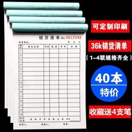 Product Sales Record Book Business Order Sales List Invoicing Restaurant Youth League Detailed Beaut