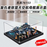 [Acrylic Display Box] Suitable for Lego 76153 Avengers Sky Carrier Transparent Acrylic Display Box A