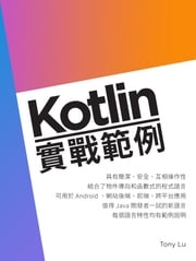 Kotlin 實戰範例 Tony LU