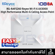 5แถม1 Ruijie Reyee RG-RAP2260 AX3000 2.97Gbps 2.5GE Multi-G Wi-Fi 6 Wireless Access Point