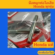 Exhaust Tie Bolt Set Of 2 Honda G150-G200 GX120 GX160 GX200 GX270-GX390 You Can Order Now.