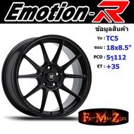 EmotionR Wheel TC5 ขอบ 18x8.5" 5รู112 ET+35 สีSMB ล้อแม็ก แม็กขอบ18 แม็กรถยนต์ขอบ18 As the Picture O