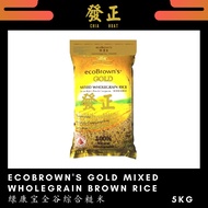 EcoBrown's Gold Mixed Wholegrain Brown Rice 绿康宝全谷综合糙米 Beras Bijirin Penuh Campuran 5kg