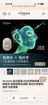 YA-MAN 超光面罩LED光學美容儀 LED Facial Mask Ultra-Lightweight EMS Face Sculpting & Whitening