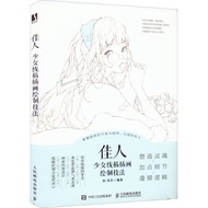Girl Drawing Beauty: Techniques Beautiful Line Draft Illustration Example Tutorial pxc5 Beauty: