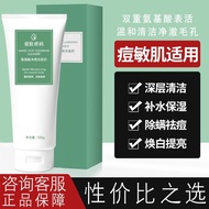 Facial Cleanser Men's Facial Cleanser Women's Amino Acid Facial Cleanser Gentle Non-Tight Facial Cle