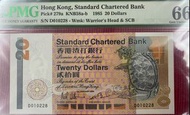 香港渣打銀行20元1985年好號