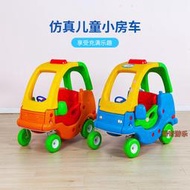 淘氣堡加厚兒童玩具車遊樂場童車扭扭助力幼兒園學步車小房車