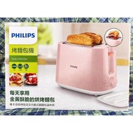 Philips 飛利浦智慧型厚片烤麵包機（含運費）