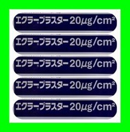 《24小時發貨日本小川令 台灣現貨》快速發貨 小川令疤痕貼 遮掩貼紙 除疤遮掩 蟹足腫遮掩  小川令 疤痕 貼紙