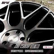 【brs光研社】AG M590-3 鋁圈 19 9.5 吋 寸 35mm 5孔112 VW 福斯 斯柯達 髮線灰車鈦灰透