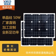 Solar Panel18V50W Monocrystalline Solar Panel Household Solar Panel Factory Direct Sales