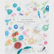 Nana Akua透明塑膠板可愛造型飾品手藝集