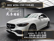 2022 C300 W206最新款輕油電 全速域ACC/柏林之音❗️(042)【元禾國際 阿龍店長 中古車 新北二手車】阿龍店長 新北中古車 二手車 推薦業務 認證車 實車實價 無泡水 無事故 找錢