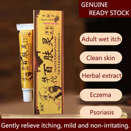 华佗百肤灵 15g HUATUOBAIFULING Natural Chinese Herbal Medicine Cream Eczema Psoriasis Antibacterial Antif