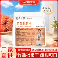 [Store Recommended] Dried Loquat Bamboo Salt Seedless Fresh Fruit Making Bamboo Salt Dried Loquat Dr