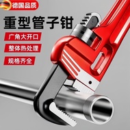 Pipe Wrench Wrench Universal Pipe Wrench Water Pipe Wrench Industrial Grade Household Small Pipe Too