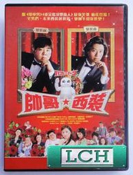 ◆LCH◆正版DVD《帥哥西裝》-谷原章介、北川景子(買三項商品免運費)