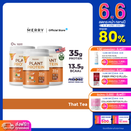 Merry Plant Protein โปรตีนพืช 5 ชนิด : รส Thai Tea Flavor 3 กระปุก 2.3lb. / 1050g.