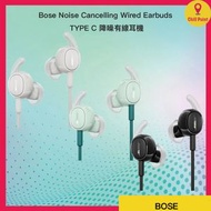 Bose Noise Cancelling Wired Earbuds TYPE C 降噪有線耳機 (薄荷綠色)｜降噪耳機｜有線耳機｜Type-C耳機