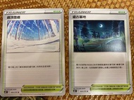全新繁中劍盾 Pokemon card 寶可夢ptcg S6H S6K 銀白戰槍 漆黑幽魂 場地 通頂雪道  遠古墓地