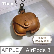 AirPods 3 英倫風皮革保護套-棕色