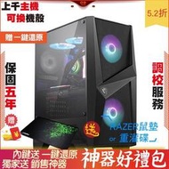 Intel i9 12900KF 華碩 PRIME H6 芝奇G.SKILL 幻光戟 32G* 2F1 電腦 電腦主機 