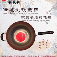 Chuanjiang Iron Pot Polishing Pot Thickened a Cast Iron Pan Uncoated Induction Cooker Universal  Chinese Pot Wok  Household Wok Frying pan   Camping Pot  Iron Pot
