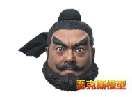 INFLAMES TOYS 1/6 張飛 拆賣 精緻頭雕(原廠全新)~數量有限!要買要快喔!