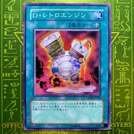 【VA漩游】 YUGIOH 游戏王 Morphtronic Rusty Engine CRMS-JP049 N