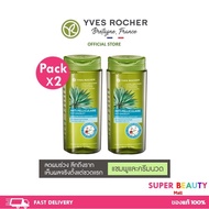 แพ็คคู่ Yves Rocher BHC V2 Anti Dandruff Treatment Shampoo 300ml