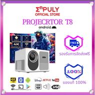 T8 โปรเจคเตอร์ 1080P HD Projector โปรเจคเตอร์ มินิโปรเจคเตอร์ คุณภาพระดับ Android 11.0 Smart Project