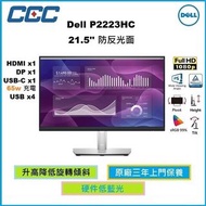 [100% New] Dell P2223hc USB-C Monitor - Hardware Loe-Blue Light