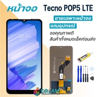 Dream mobile หน้าจอ Lcd Tecno POP5 LTE / Tecno POP5 จอชุด จอพร้อมทัชสกรีน จอ+ทัช Lcd Display อะไหล่ม