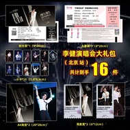 Limited Time Li Jian Tour Concert Everything Ansheng Time Merchandise Beijing Station Poster Fan Tao