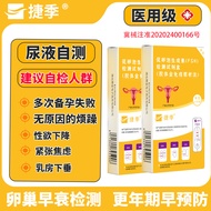 Ovulina Ovulation & FSH Test Strips - Hormone Analysis for Pregnancy Planning