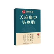[Ready Stock] Temp Musk Headache Patch Pure Herbal Extract Acupoint Patch Relieve Headache Discomfor