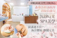 沉靜時光SPA美學 A.淚溝遮不住？眼部顯老？全臉眼周亮眼循環疏通導入全程60分(純手技) / B.即刻完美告別細小皺紋！澳洲頂級海洋膠原無針埋線撫紋提拉+淨痘護理+頭肩頸手按摩全程90分(純手技) 