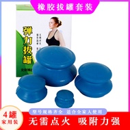 Natural Rubber Cupping Device Household Silicone Cupping Vacuum Cupping Device Rubber Cupping Fitnes