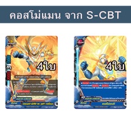 Shin Buddyfight Cosmoman Hero World From S-CBT Gets 8 Cards