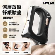電動筋膜刀｜熱敷微電流刮痧工具 肩頸按摩儀 黑色