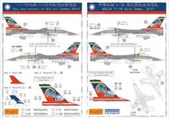 WANDD_1/144_中華民國空軍 814空戰80週年 F-16A/B紀念彩繪_WDD144021