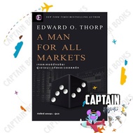 A Man For All Markets Book : Trader Author: Edward O. Thorp Publisher: Fp Edition