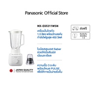 Panasonic เครื่องปั่นน้ำผลไม้ โถแก้ว รุ่น MX-EG5311WSN กำลังไฟ 450 วัตต์ ความจุ 1.5 ลิตร รับประกัน 1