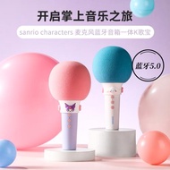 MINISO/名創優品藍牙音箱三麗鷗麥克風一體K歌寶玉桂狗庫洛米可愛