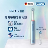 全新行貨✅ Oral B Pro 3 電動牙刷 (霧藍色)