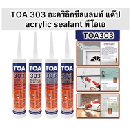 Dap Leak-Proof Waterproof ACRYLIC TOA SEALANT 303 Putty Grout Crack 280 Ml.