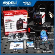 ANDELI เครื่องเชื่อม MIG-140PLUS V5 3ระบบ ไม่ใช้แก๊ส ราคาถูก 1ปี หน้าจอ LED สุดล้ำ ลวดฟลักซ์คอร์ 1กก