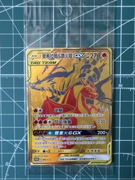 寶可夢 噴火龍 & 烈空坐 GX TAG TEAM 金卡